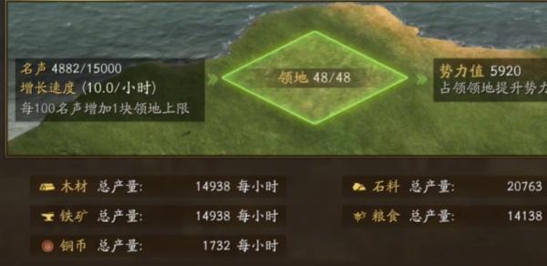 三国志战略版领土数量怎么提升