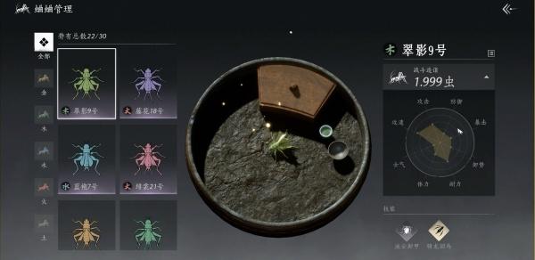 燕云十六声斗蛐蛐怎么过