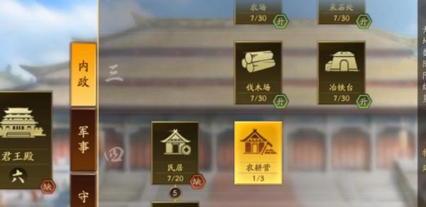 三国志战略版领土数量怎么提升