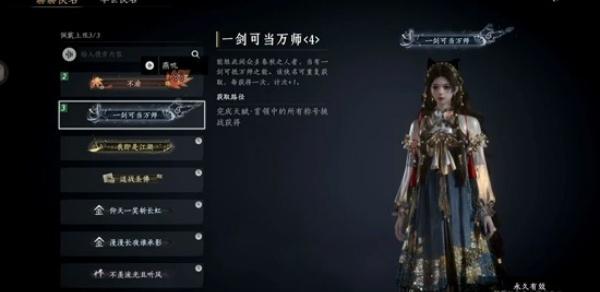 燕云十六声新十人鲲鹏图干山天赋怎么打