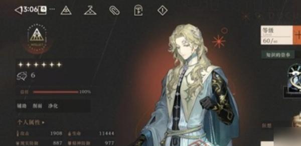 重返未来1999角色6狂想怎么培养