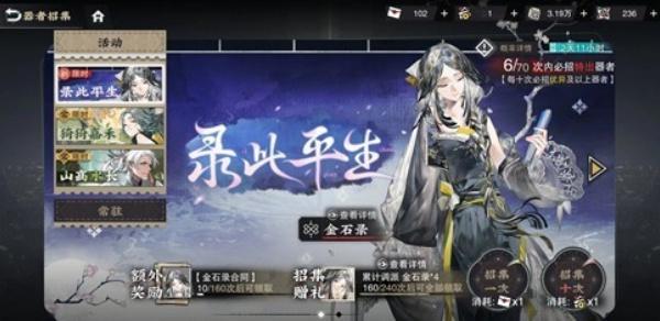 物华弥新抽卡资源怎么获取