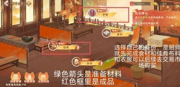 忘川风华录喵喵咪咪过大年怎么做