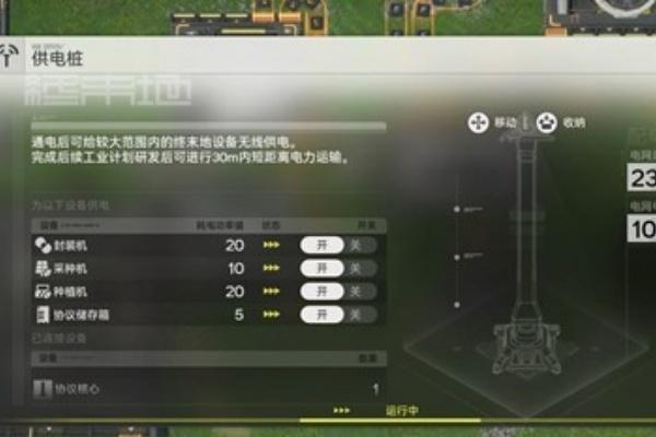 明日方舟终末地基建断电怎么办