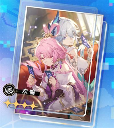 崩坏星穹铁道火花光锥怎么选