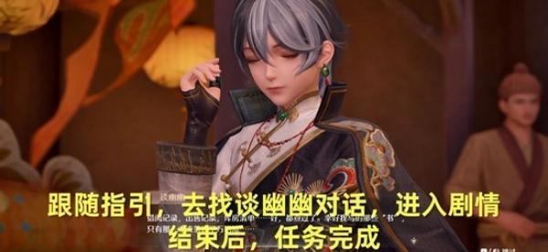 无限暖暖卷中影挑灯窥任务怎么做