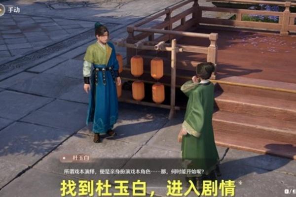 无限暖暖万相闲游且演一回怎么做