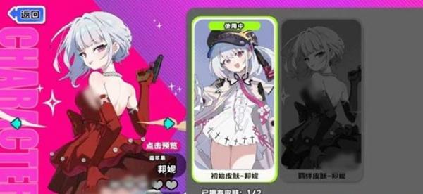 吉星派对邦妮有什么技能