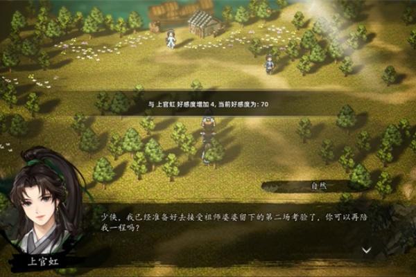 逸剑风云决上官虹后续任务怎么做