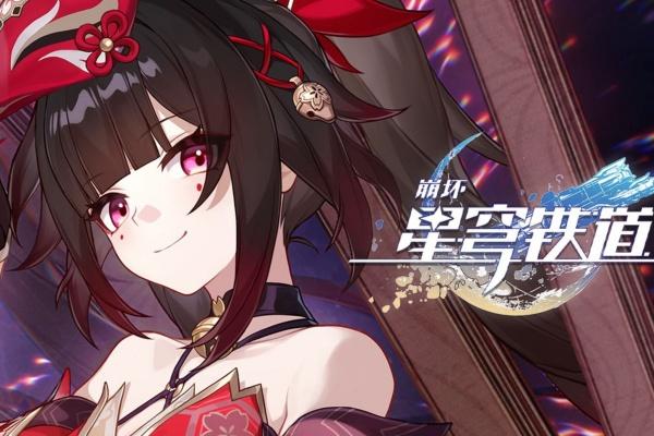 崩坏星穹铁道火花光锥怎么选