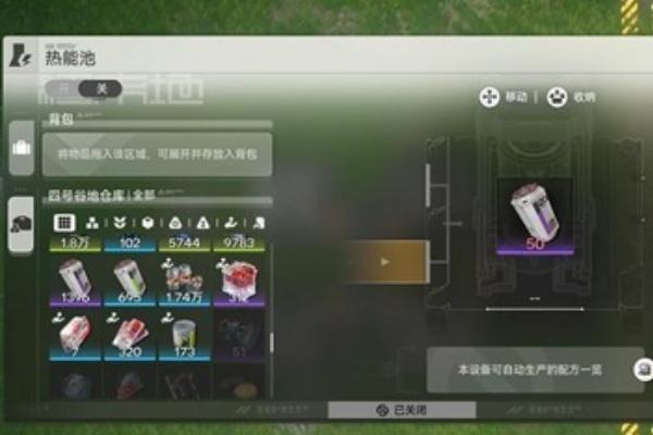 明日方舟终末地基建断电怎么办