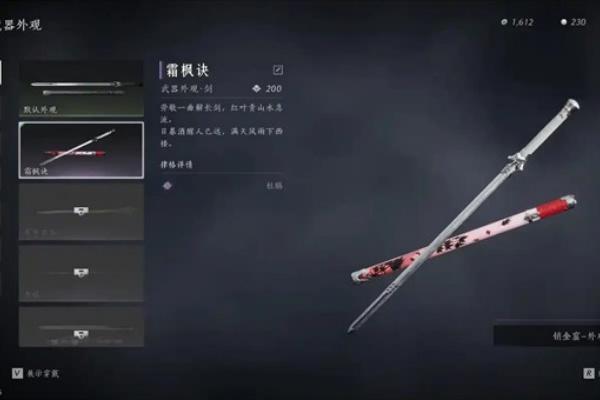 燕云十六声96弓箭怎么选