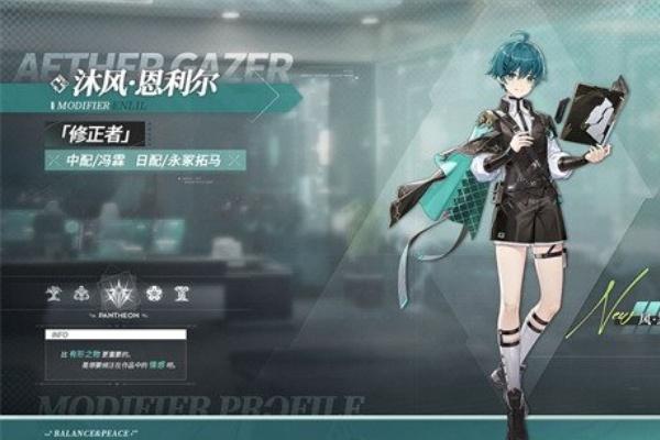 深空之眼沐风恩利尔技能效果怎么样