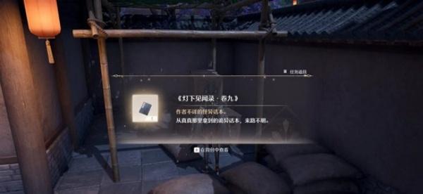 无限暖暖卷中影挑灯窥任务怎么做