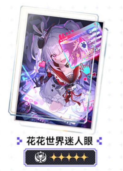 崩坏星穹铁道火花光锥怎么选