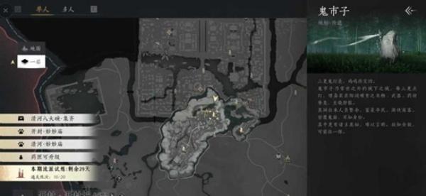 燕云十六声鬼市后流程是什么