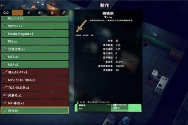 逃离鸭科夫铜钱剑怎么获