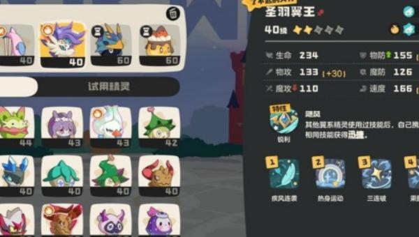 洛克王国世界连击强化队怎么玩