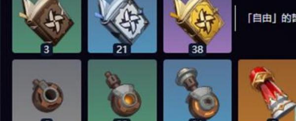 原神法尔伽天赋突破材料有哪些