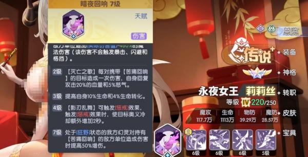 龙魂旅人莉莉丝怎么样 龙魂旅人莉莉丝怎么样