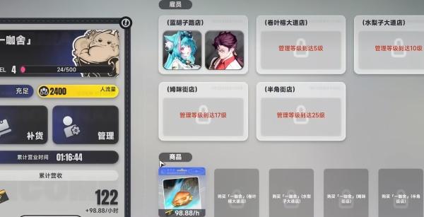 异环都市大亨怎么玩 异环都市大亨怎么玩