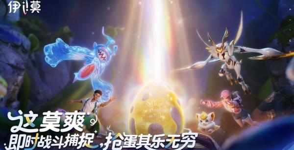 伊莫狼牙岭宠物怎么捕捉