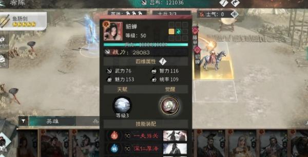 三国天下归心貂蝉怎么样