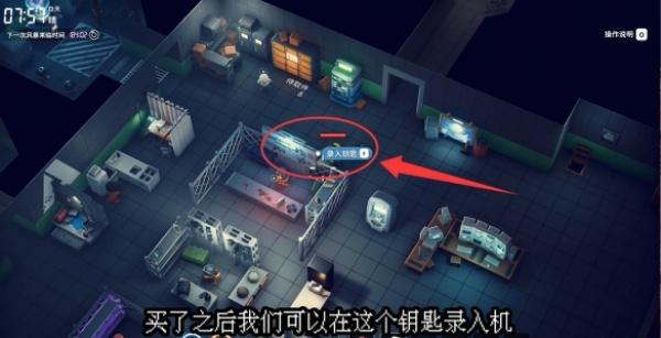 逃离鸭科夫机械钥匙怎么获取