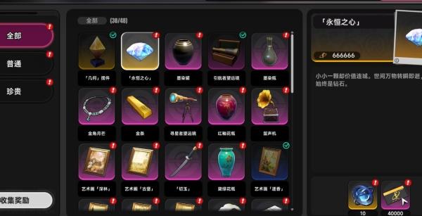 异环永恒之心是什么 异环永恒之心是什么