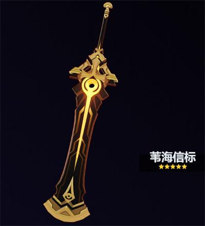 原神法尔伽武器怎么选择