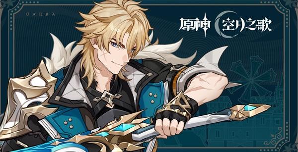 原神法尔伽值得抽吗