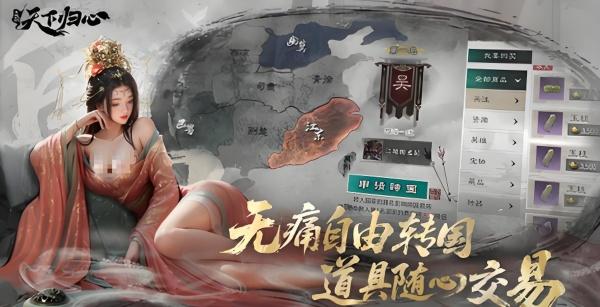 三国天下归心貂蝉怎么样