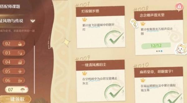 无限暖暖大喵斗篷墨影怎么获取