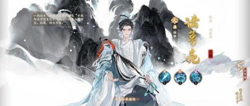 忘川风华录诸葛亮怎么配队