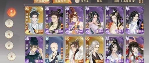 忘川风华录诸葛亮怎么配队