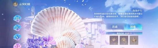 无限暖暖护送泡泡怎么通关 无限暖暖护送泡泡怎么通关