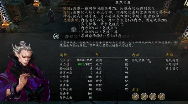 侠客风云传前传辟邪老人怎么打