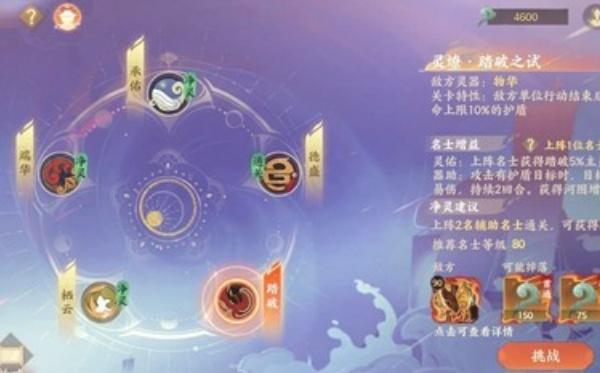 忘川风华录幽墟踏破怎么配队 忘川风华录幽墟踏破怎么配队