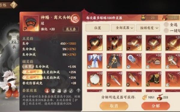 忘川风华录幽墟踏破怎么配队 忘川风华录幽墟踏破怎么配队