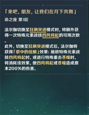 原神法尔伽命座和专武怎么抽