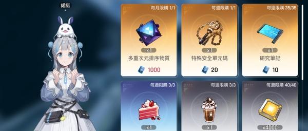 卡厄思梦境诺诺商店有什么用 卡厄思梦境诺诺商店有什么用