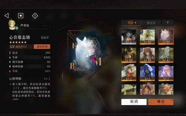 重返未来1999芦草结纯主观怎么培养