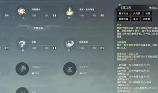 星痕共鸣战力怎么提升