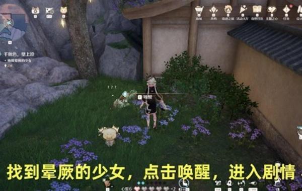 无限暖暖千秋色壁上珍任务怎么做