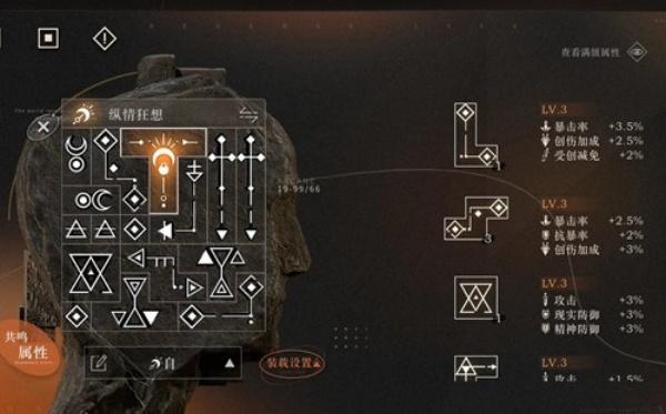 重返未来1999芦草结纯主观怎么培养