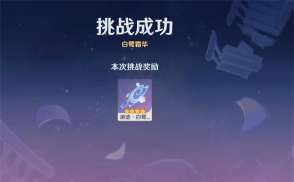 原神神里绫华绘想游迹怎么获取