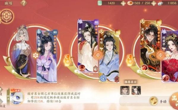 忘川风华录幽墟踏破怎么配队 忘川风华录幽墟踏破怎么配队