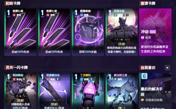 卡厄思梦境额外攻击是什么