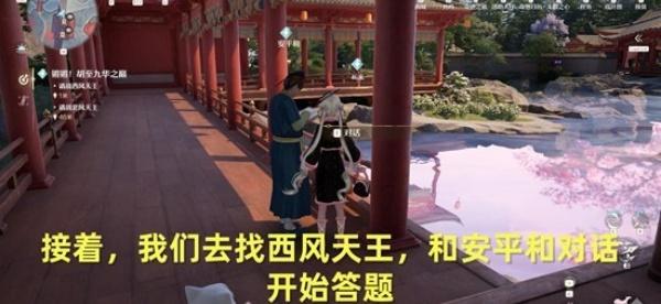 无限暖暖锵锵胡至九华之巅任务怎么做 无限暖暖锵锵胡至九华之巅任务怎么做