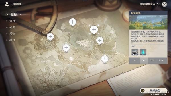 原神白铁块怎么获取 原神白铁块怎么获取